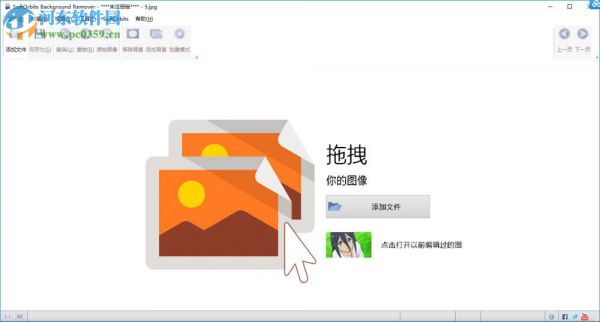 SoftOrbits Background Remover去除照片背景的方法
