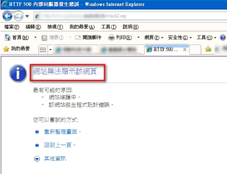 IE浏览器中网页出现http 500错误是什么原因？查看方法介绍