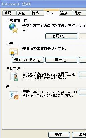 怎么给IE浏览器设置一个密码？设置步骤分享