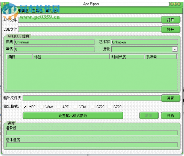 Ape Ripper将APE/CUE转换为MP3的方法