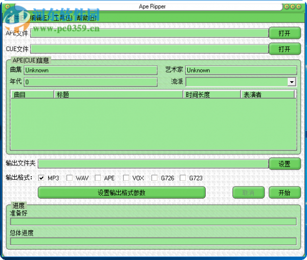Ape Ripper设置为中文的方法