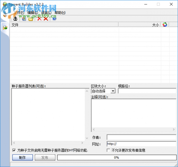 torrent builder9设置为中文的方法