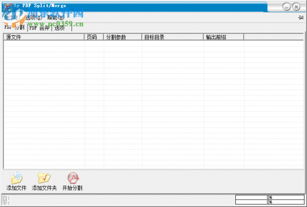 Ap PDF Split-Merge分割PDF文件的方法