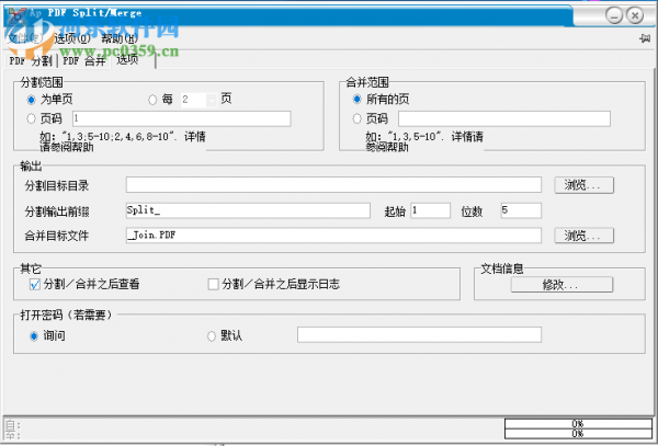 Ap PDF Split-Merge破解教程
