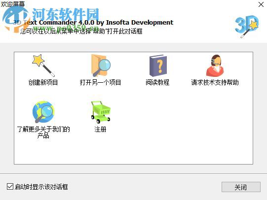 Insofta 3D Text Commander新建3D字体的方法