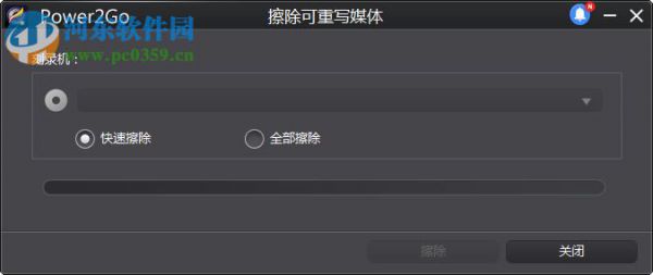 威力酷烧CyberLink Power2Go擦除光盘的方法