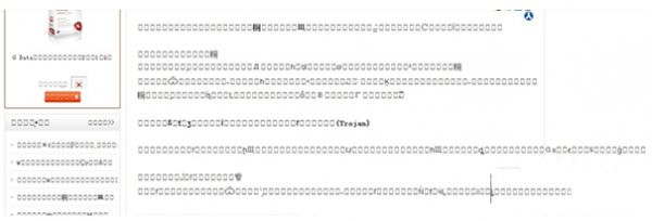 IE浏览器字体出现乱码如何解决？解决乱码的方法分享