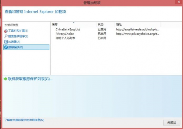IE浏览器怎么去广告？去广告图文介绍