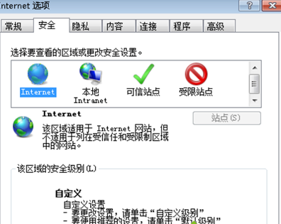 Win7系统下IE浏览器提示IE为了保护计算机而关闭网页怎么解决？解决方法介绍