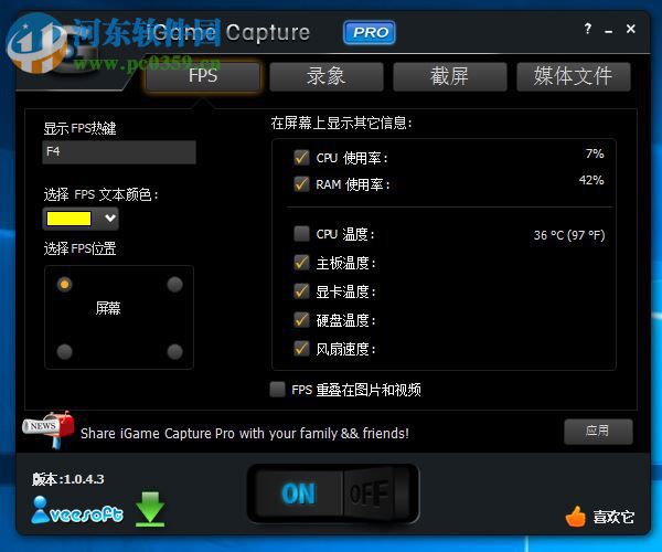 iGame Capture录制高清游戏视频的方法