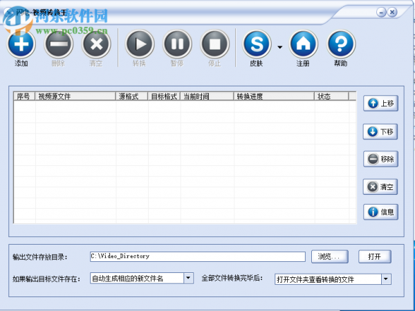 闪电视频转换王免费注册激活的方法