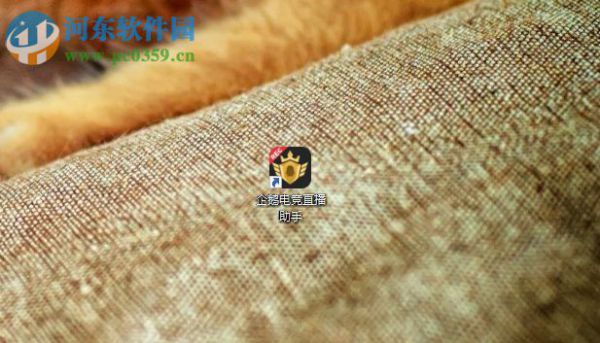 使用企鹅游戏直播助手直播游戏的方法