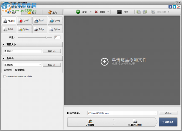 AVS Image Converter汉化教程