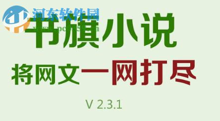 书旗小说app调整字体大小的操作方法