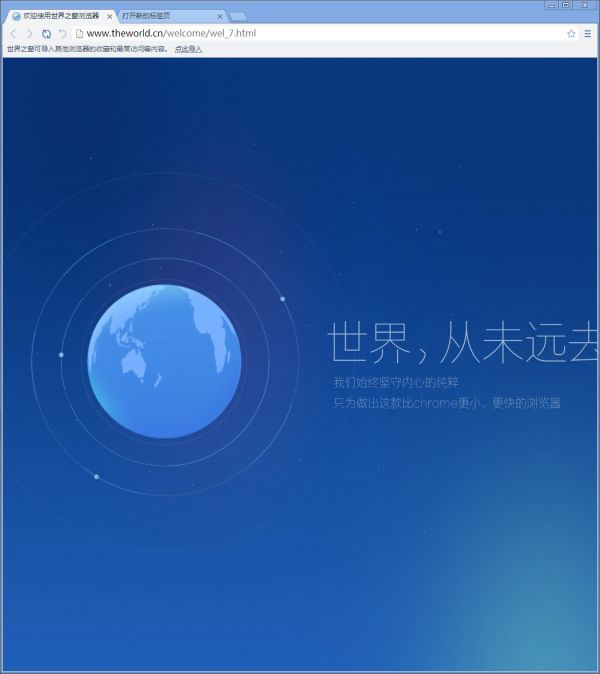 世界之窗浏览器怎样查看保存的账号密码？查看保存的账号密码方法介绍
