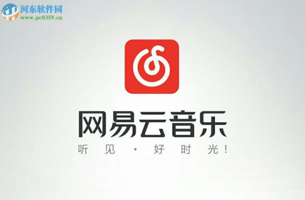 网易云音乐在电脑中使用听歌识曲的方法