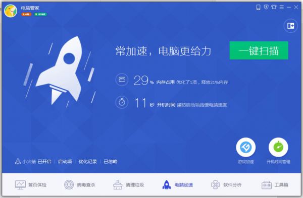 QQ电脑管家怎么加快启动浏览器速度？加快启动浏览器速度技巧分享