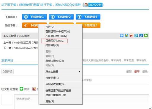 怎样设置Win7系统下的IE保证能断点续传？设置Win7系统下的IE保证能断点续传介绍