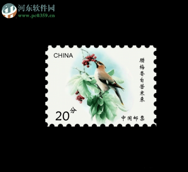 PS教程：制作中国邮票的方法