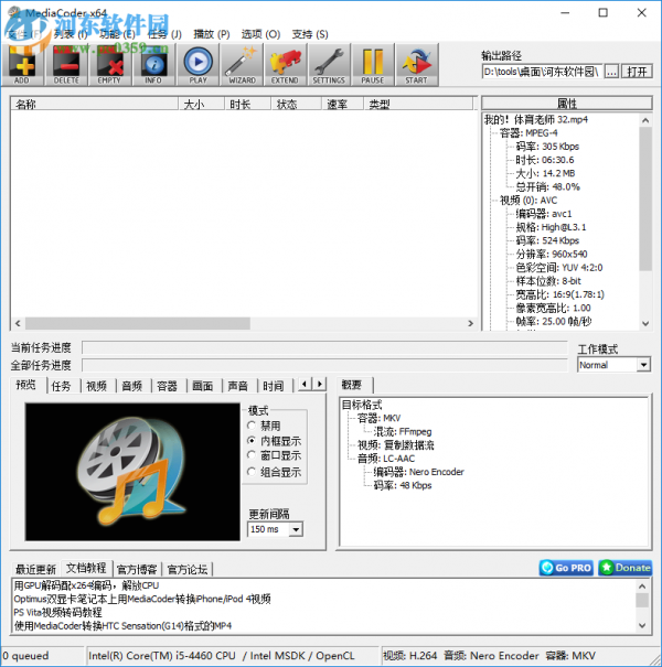 MediaCoder转换音频格式的方法