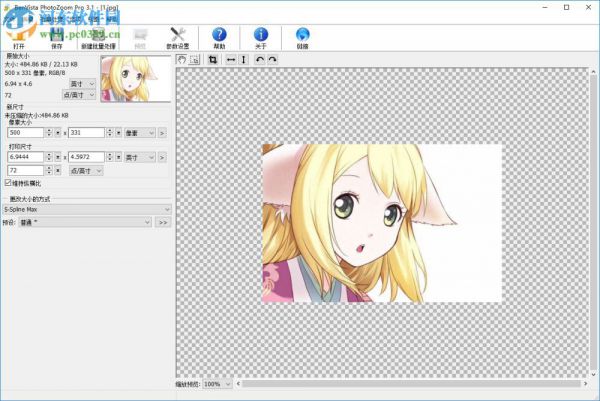 BenVista PhotoZoom Pro无损放大图片的方法