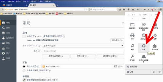 火狐浏览器（Firefox）设置代理上网方法