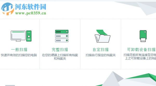 Loaris Trojan Remover的使用方法