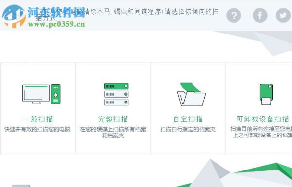 Loaris Trojan Remover设置中文界面的方法
