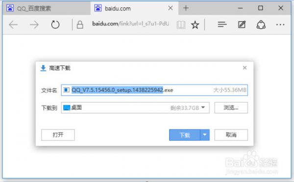教你在win10 edge浏览器中把默认下载路径设置为迅雷