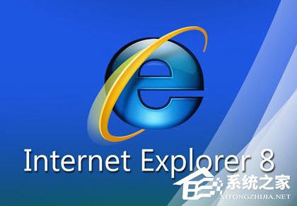 Win10系统下IE内核故障的解决技巧
