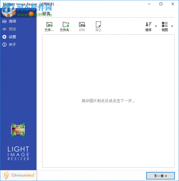 Light Image Resizer Portable设置为中文的方法