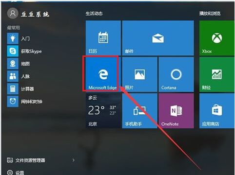 Win10使用Edge浏览器出现假死或点击没反应解决方法
