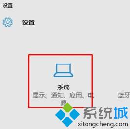 win10系统下将谷歌设置为默认浏览器的方法