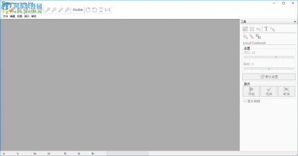 Brightness Guide安装破解教程