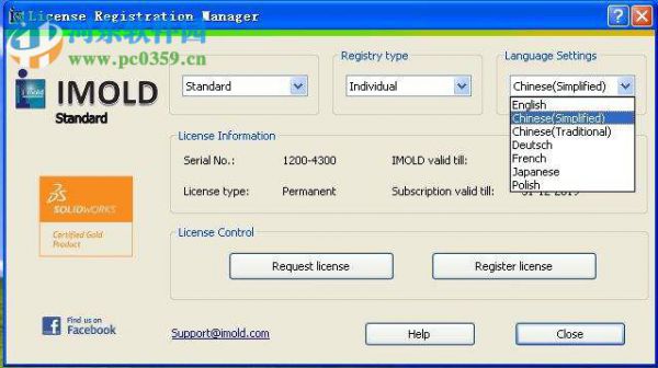 IMOLD V13 SP4.2 Premium安装破解教程
