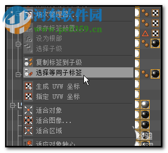 c4d批量删除大量标签的方法