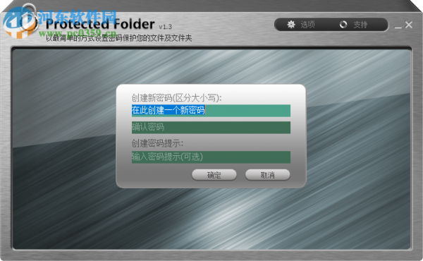 iobit protected folder加密文件夹的方法