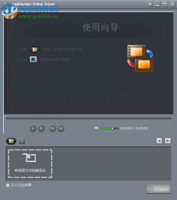 mediAvatar Video Joiner设置为中文界面的方法