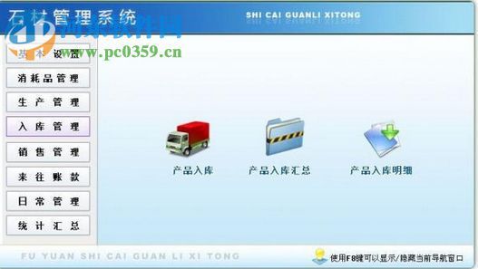 石材管理系统修改用户部门的方法