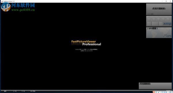 fastpictureviewer使用教程