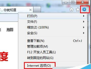 win10 ie浏览器主页被hao123劫持怎么办