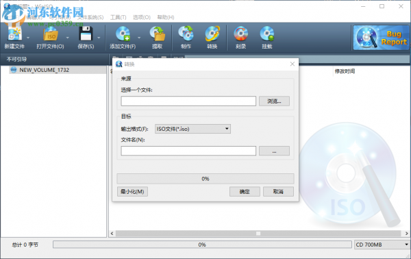 WinISO Standard转换镜像文件格式的方法