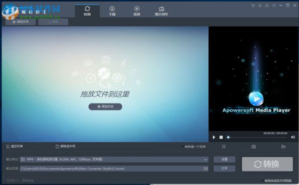 Apowersoft视频转换王给视频添加水印的方法