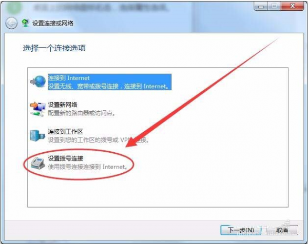 win7怎么实现本服务器的拨号VPS服务器?