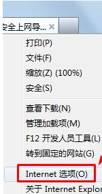 打开IE浏览器提示