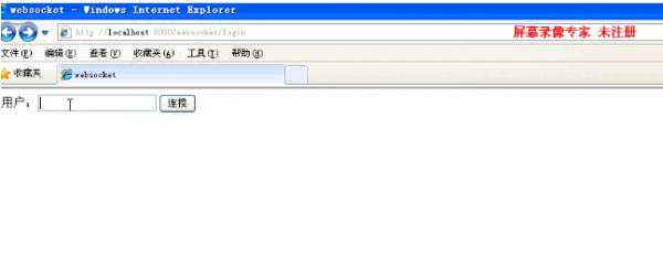 java中实现兼容ie6 7 8 9的spring4+websocket