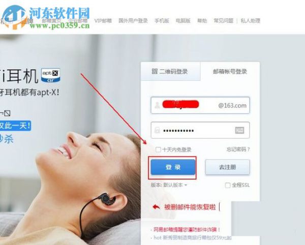 qq绑定其外部邮箱账号的方法