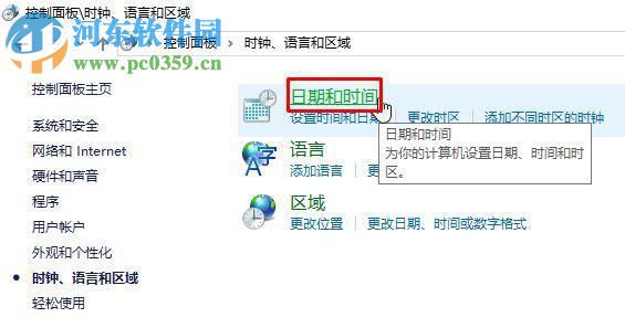 解决win10自动设置时间不准确的方法