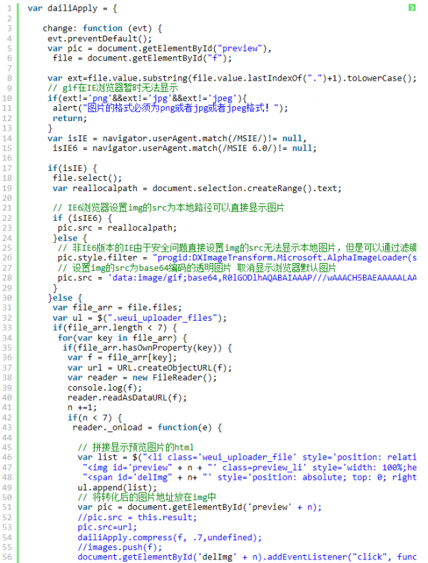 javascript图片预览和上传（兼容IE）