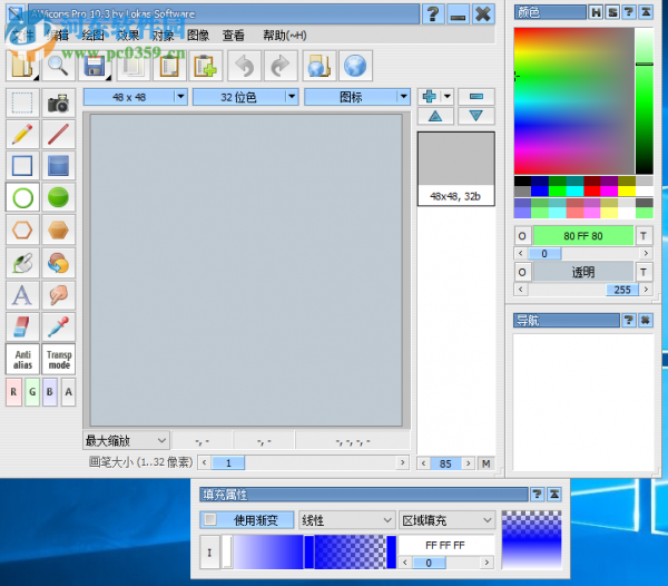 Awicons Pro免费注册激活的方法